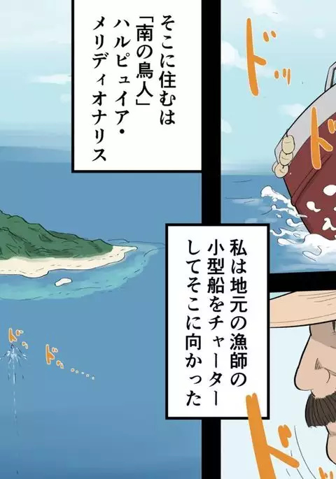 Kaibutsu Musume Studies - Monster Girl Studies