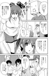 [Chiba Tetsutarou] Tricolor Highschool