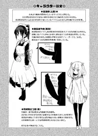 [Konnyaku Nabe (magifuro Konnyaku)] Yowayowa Futanari Succubus-chan #01 [Digital]