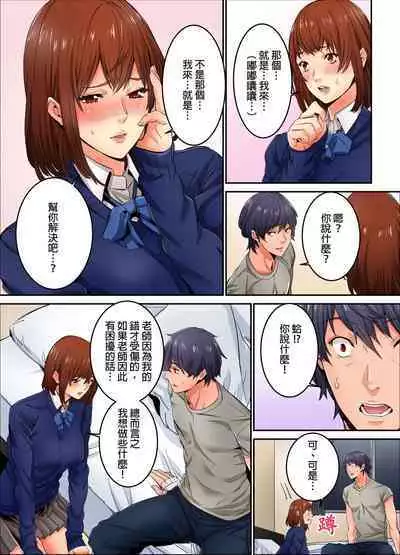 Ima Kara Irerukedo, "Sakippo Dake" Dakara Sex Janai Yo. | 雖然現在就要插入,但只有「前端」而已並不是嘿咻喔。 1-12 Complete