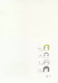 1月と7月 創刊号 2014-07