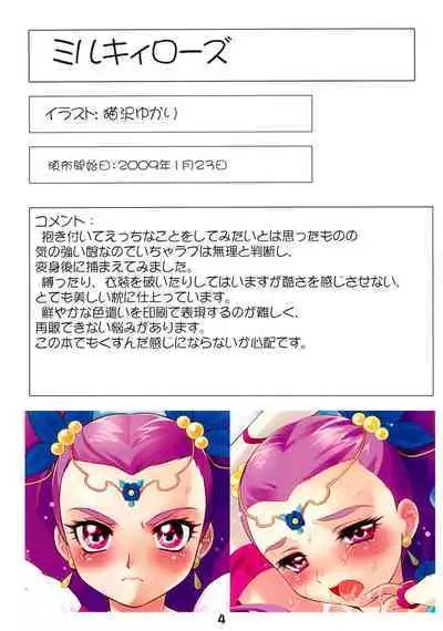 Youkouro no Dakimakura Iroiro-hen