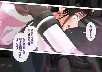 特攻機動グレイスライナー