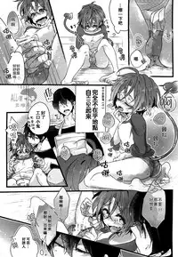 (HaruCC19) [YAMY (mucco)] Pink Pepper (Free!) [Chinese]
