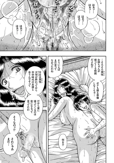 comic KURiBERON 2017-03 Vol. 53