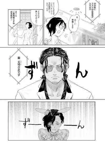 ラビットハッチへようこそ-seconds!- 【電子限定特典付き】