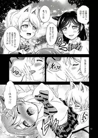(Bokura no Love Live! 10) [H na Hon. Ya san. (Akki)] Halloween Wonderland (Love Live!)