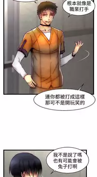 啪啪啪调教所第1季 [中国翻訳]