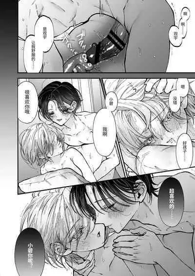 Hinadori no Musou - Dreaming of baby bird