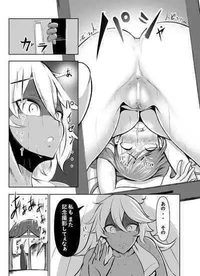 [ふぁーや] 【喧嘩？漫画】恒例行事【４P右開き】