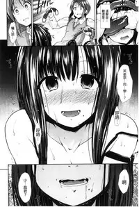 [Takemasa Takeshi] Taihai Euphoria | 頹廢的淫猥狂喜 [Chinese]