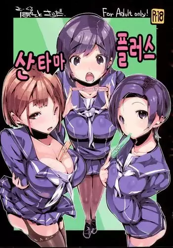 Sanmata Plus | 산타마 플러스