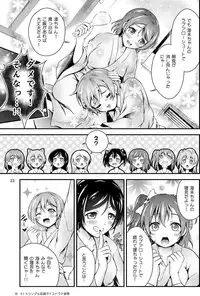 (Bokura no Love Live! 8) [H na Hon. Ya san. (Akki)] Hitou Love Love Ryokou (Love Live!)