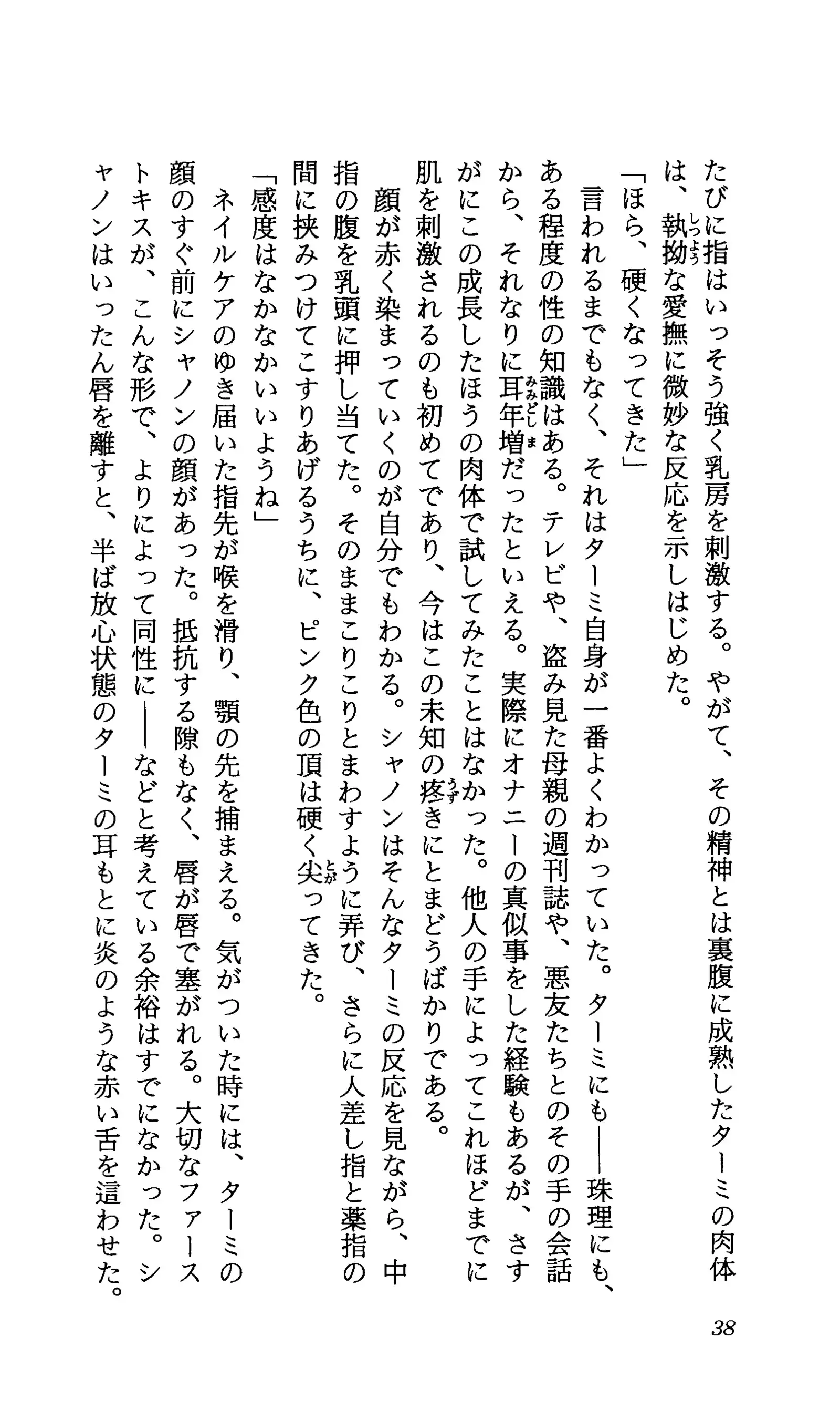 TERMI! 1