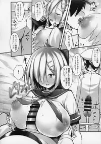 Hamakaze Mama wa Choroine desu