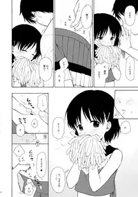 (C93) [Fuka Fuka (Sekiya Asami)] Ultimate Rare!+