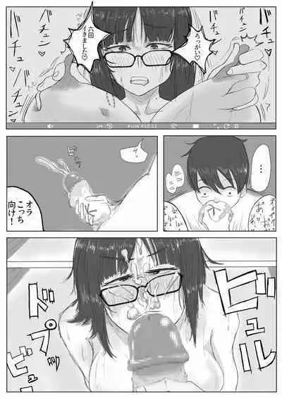 Jimiko-chan no ntrre Namahousou