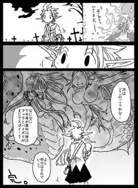 [Amahara Teikoku (Amahara)] Monmusu Soap-gai