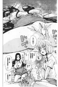 Dosukebe Kyousitu | 超好色的教室