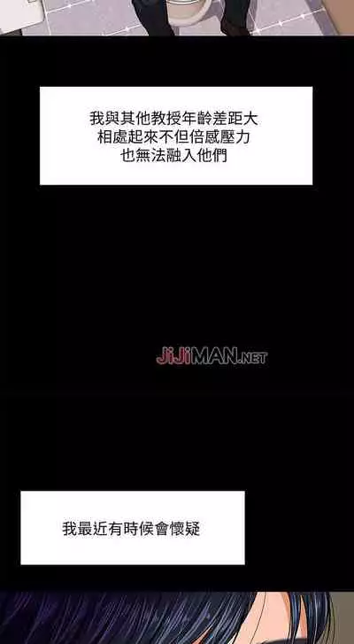 【周日连载】教授,你还等什么?(作者:madstart&耀安) 第1~13话