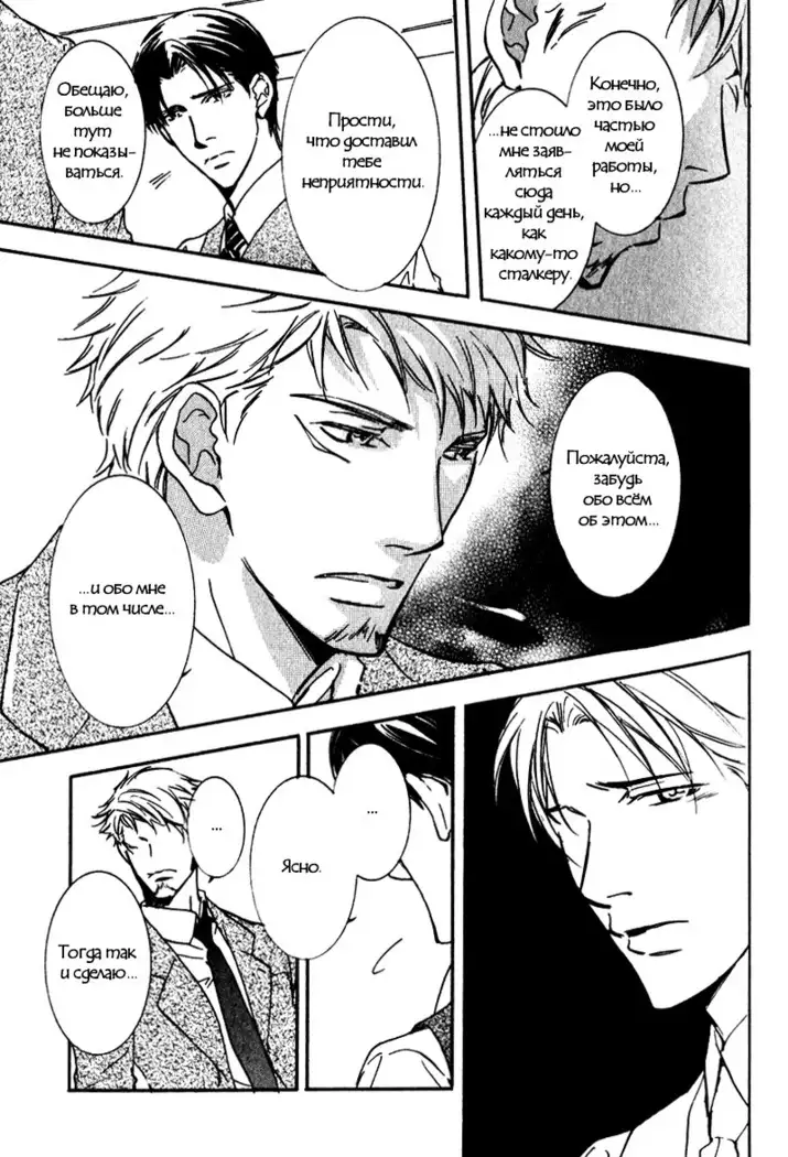 Uso to Coffee to Amai Kiss