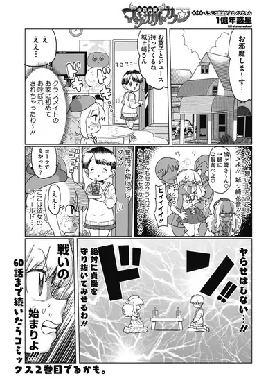 COMIC HOTMILK 2021-07