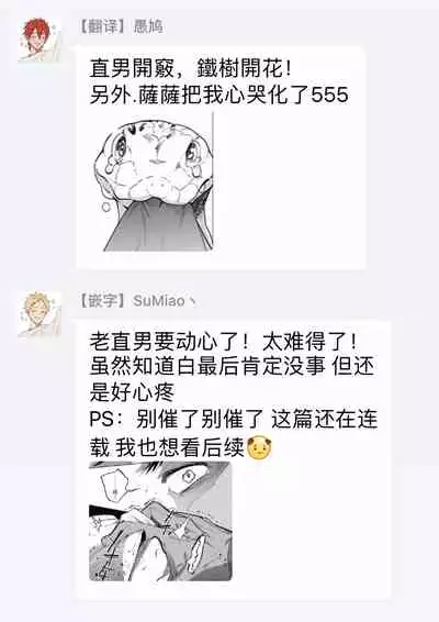 Sahara no Sekiganrou | 撒哈拉的独眼狼 1-6