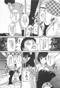 [Anthology] M Kei Danshi Anthology Boku wo Ijimete Kudasai