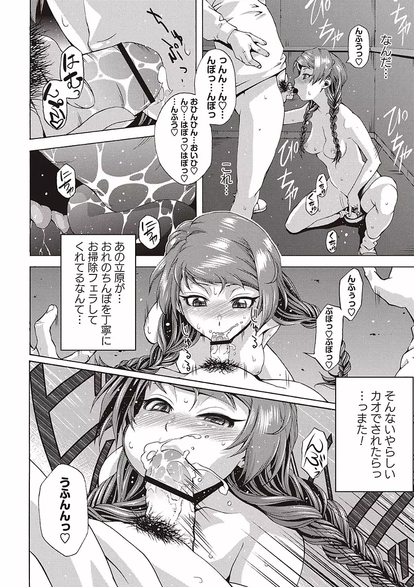 Soto Hame! Kanojo wa Yagai Roshutsu-kei Hentai