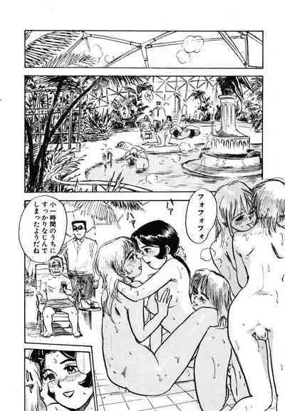 Abunai Reiko Sensei 1