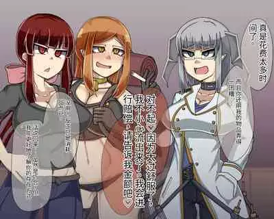 淫魔化桑拿开业啦!篇章（机翻）