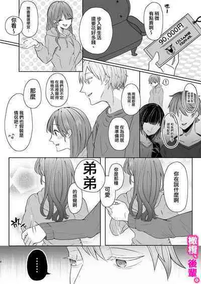 honjitsu, kōhai yamemasu.|今天、我不做后辈