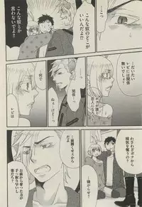 BOY'S 禁断 2015-05