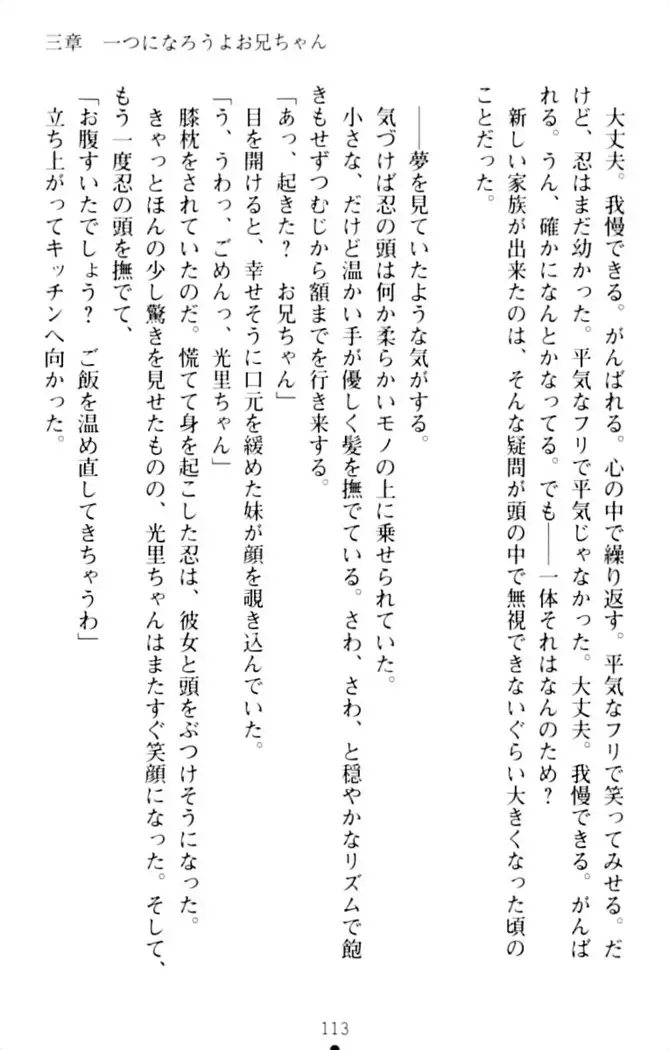 ダダ甘妹の応援エッチ