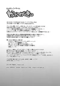 [Haratama (majoccoid)] Tantei-san to Asobou (Persona 4) [Digital]