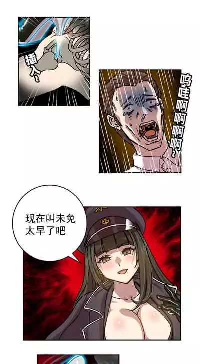 [Weixiefashi] [Full Colour V2]The Cruel Empire Executioners full colour version 2 [帝国处刑官爱丽丝大人的长靴踩杀拷问][全彩版本2]