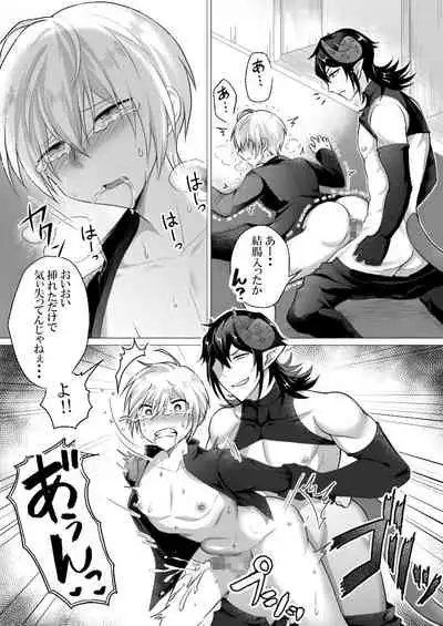 神父様はインキュバスに逆らえない