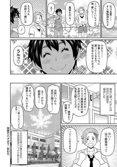 COMIC Masyo 2021-11 [Digital]