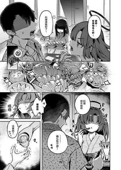 Sensei! Ojikan Chotto Jatarimasen | 老師!借用的一點時間完全不夠