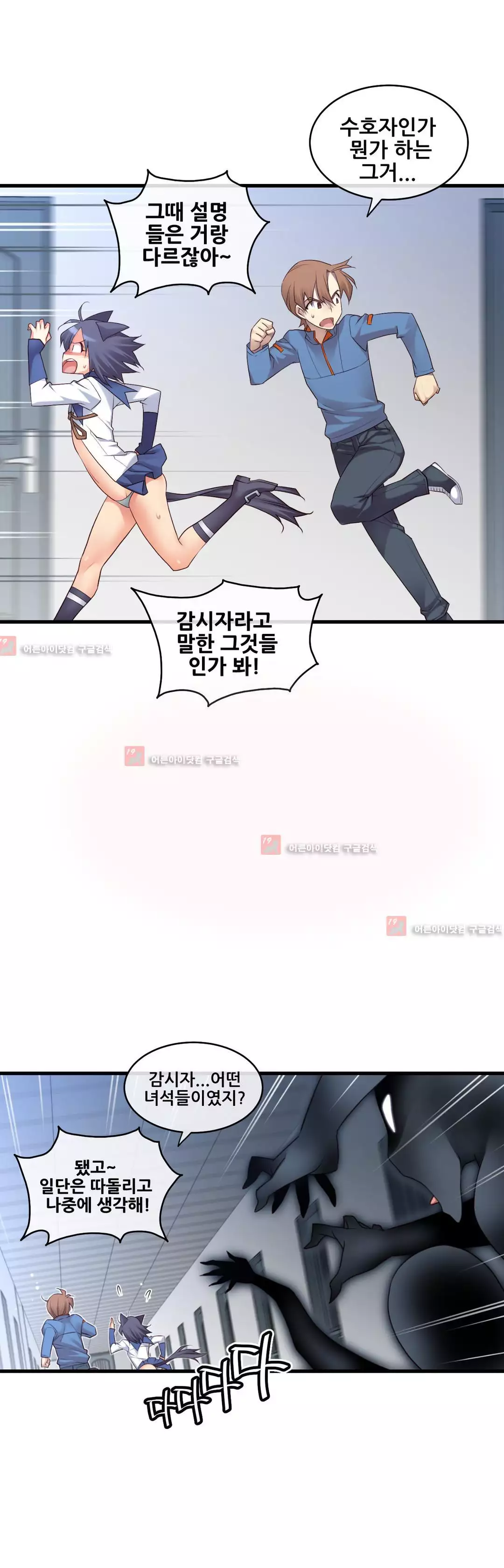 Master in My Dreams Ch.90-117