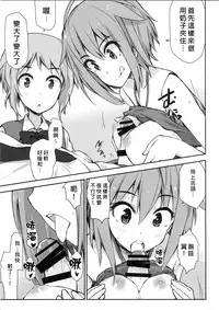 (C89) [Asterism (Asterisk)] juice (The IDOLM@STER MILLION LIVE!) [Chinese] [无毒汉化组]