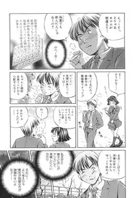 [Komine Tsubasa] Samen Breeder