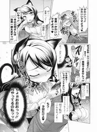 [EBA] Nikudore Shigan