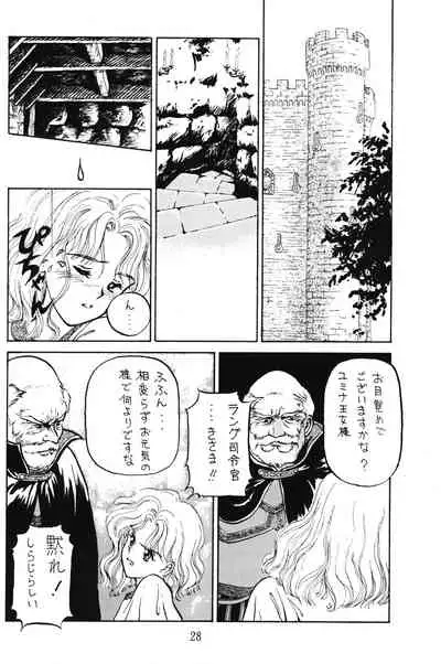 PRETENDER WORLD IN GAMES Vol. 3