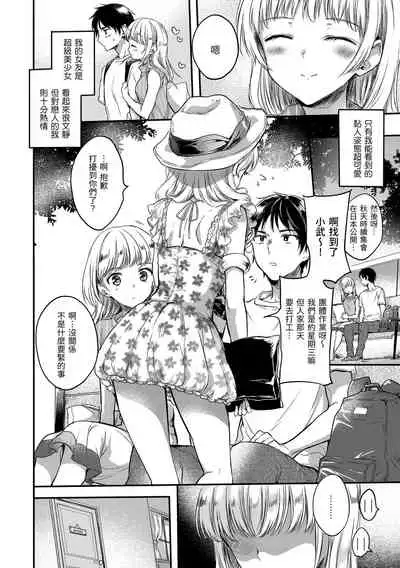 まいすうぃーと でびる 我的甜蜜惡魔