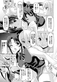 [Sukesaburou × Tikuma Jukou] Shirayuri no Kenshi ~Sennou Majoku Hen~ [Digital]