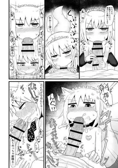 ロリババお義母さんは押しに弱い 總集編1