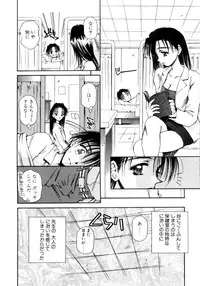 [Usami Yuu] Hajimete no Onegai