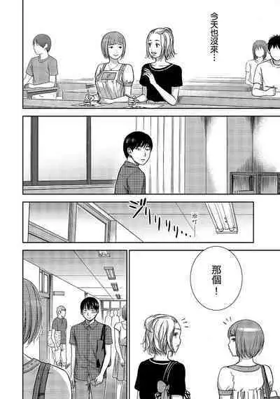 Ayamachi, Hajimemashite. 1 | 無法抗拒的誘惑 1