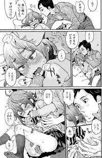[Uehasu] 男子中学生でも女の子みたいに♡されたい (sample)
